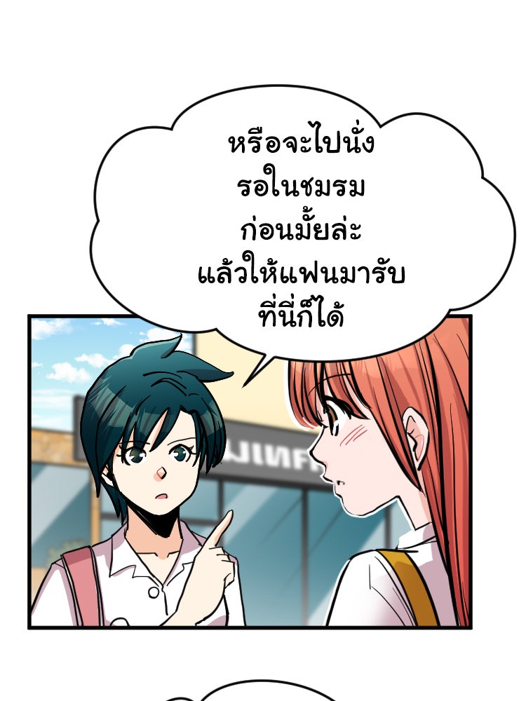 Sweetie Calories ฟิตหุ่นลุ้นรัก - หน้า 60