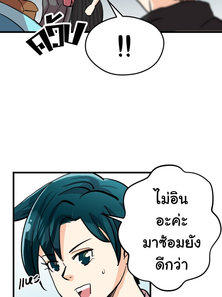 Sweetie Calories ฟิตหุ่นลุ้นรัก - หน้า 64