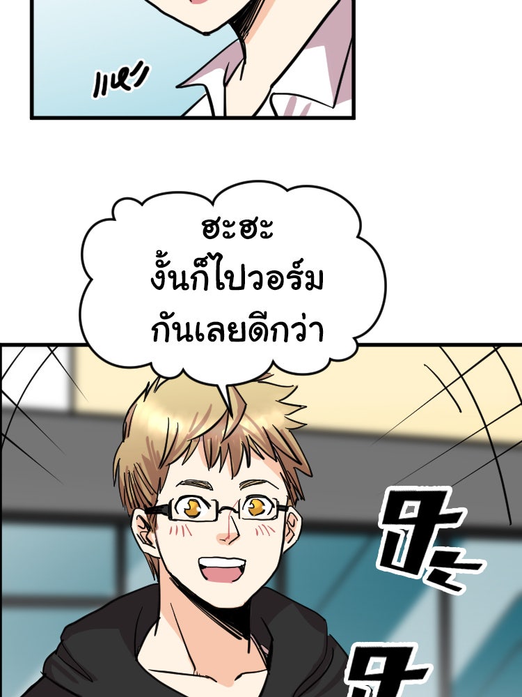 Sweetie Calories ฟิตหุ่นลุ้นรัก - หน้า 65