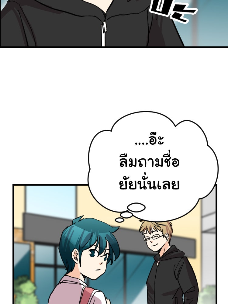 Sweetie Calories ฟิตหุ่นลุ้นรัก - หน้า 66