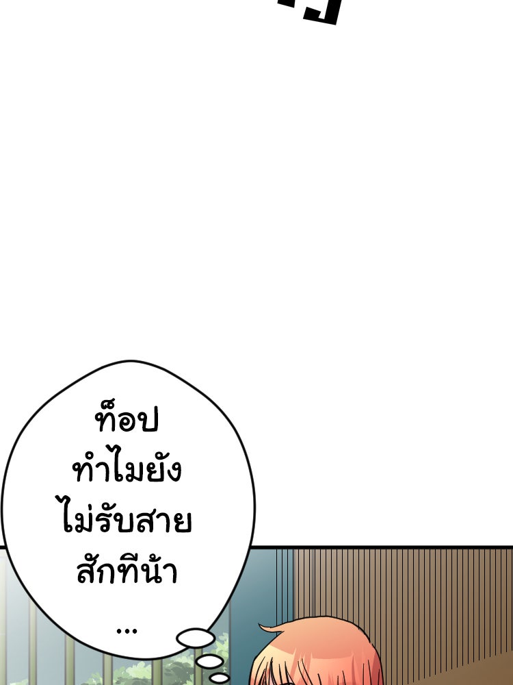 Sweetie Calories ฟิตหุ่นลุ้นรัก - หน้า 69