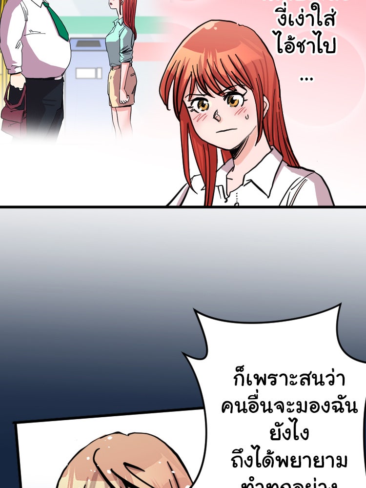 Sweetie Calories ฟิตหุ่นลุ้นรัก - หน้า 7