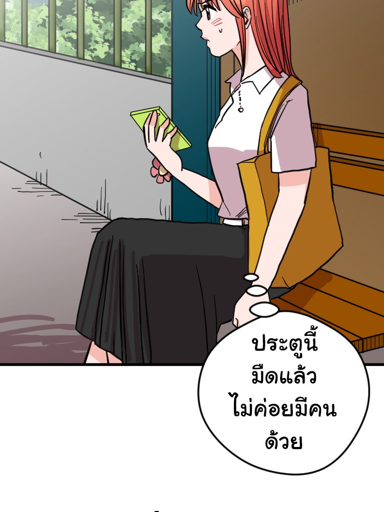 Sweetie Calories ฟิตหุ่นลุ้นรัก - หน้า 70