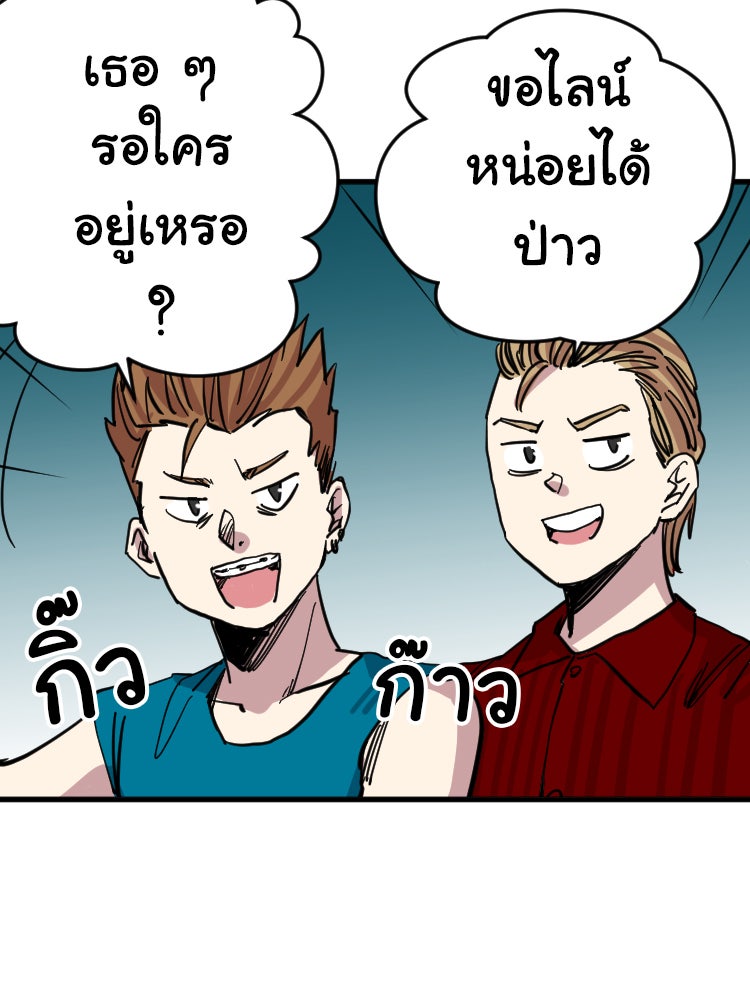 Sweetie Calories ฟิตหุ่นลุ้นรัก - หน้า 72