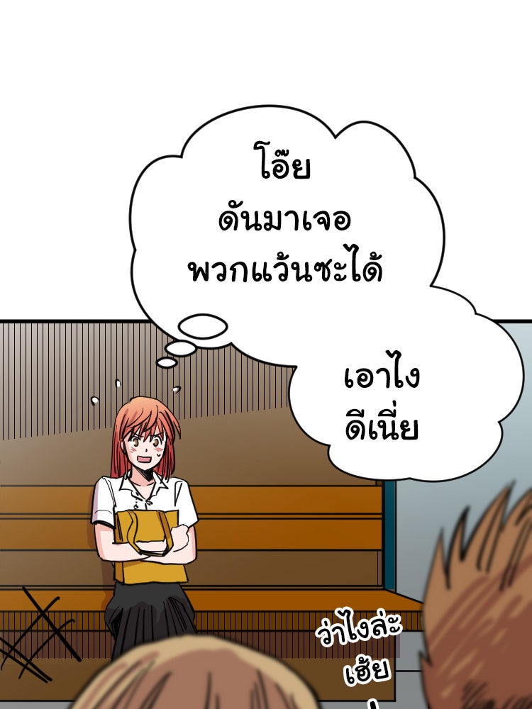 Sweetie Calories ฟิตหุ่นลุ้นรัก - หน้า 73