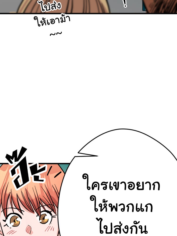 Sweetie Calories ฟิตหุ่นลุ้นรัก - หน้า 74