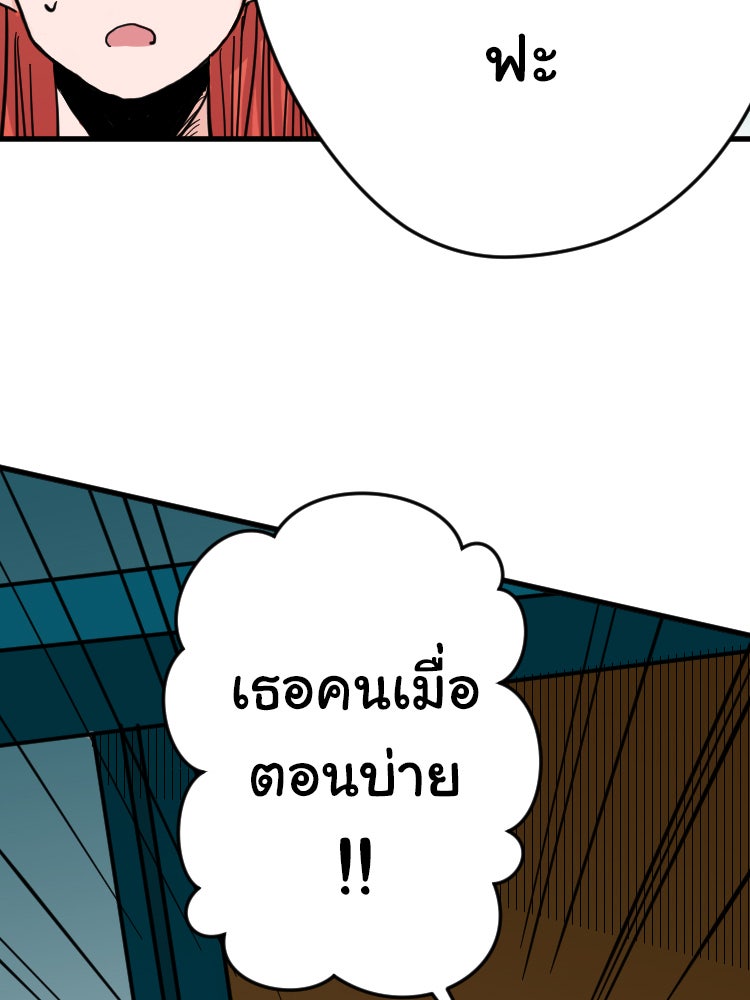 Sweetie Calories ฟิตหุ่นลุ้นรัก - หน้า 75