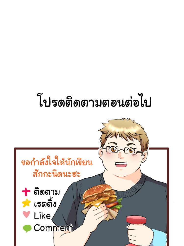 Sweetie Calories ฟิตหุ่นลุ้นรัก - หน้า 78