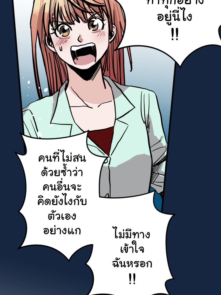 Sweetie Calories ฟิตหุ่นลุ้นรัก - หน้า 8