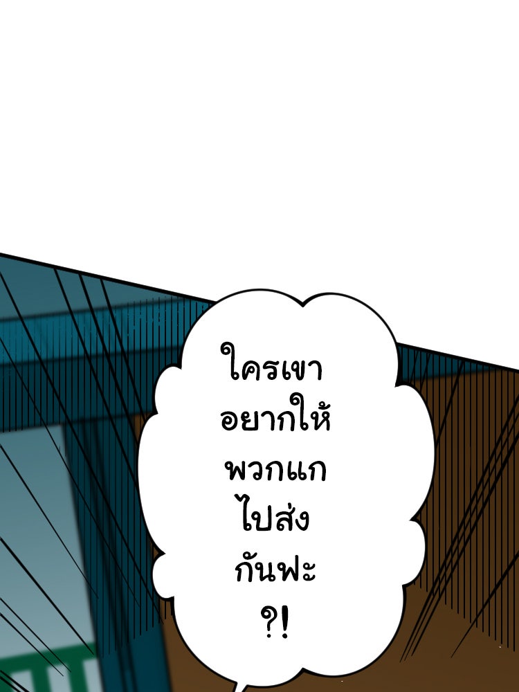 Sweetie Calories ฟิตหุ่นลุ้นรัก - หน้า 1