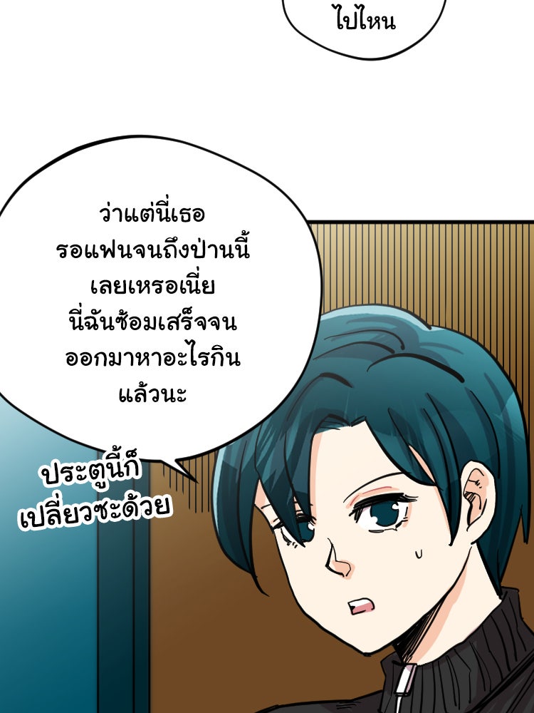 Sweetie Calories ฟิตหุ่นลุ้นรัก - หน้า 12