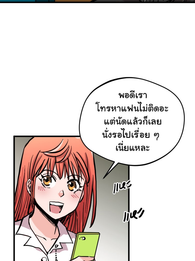 Sweetie Calories ฟิตหุ่นลุ้นรัก - หน้า 13