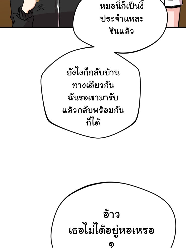 Sweetie Calories ฟิตหุ่นลุ้นรัก - หน้า 15