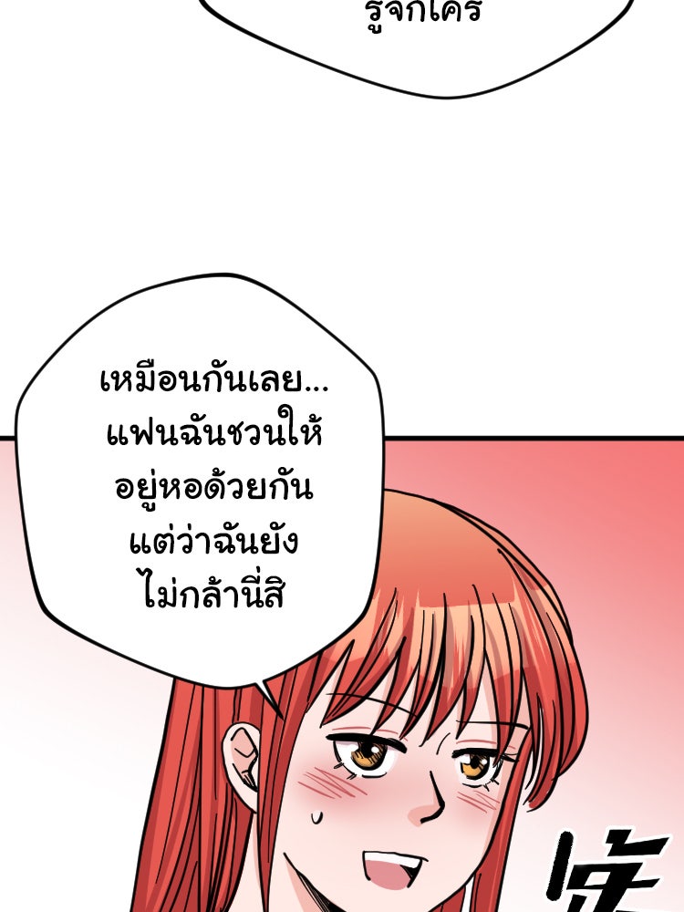 Sweetie Calories ฟิตหุ่นลุ้นรัก - หน้า 18