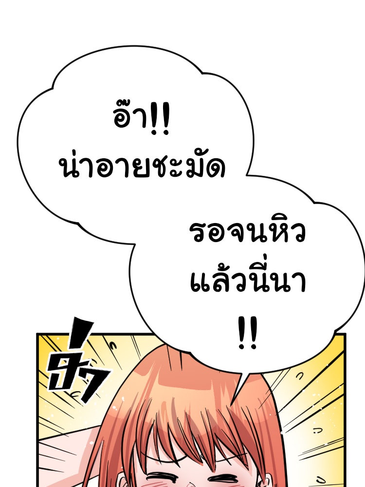 Sweetie Calories ฟิตหุ่นลุ้นรัก - หน้า 21