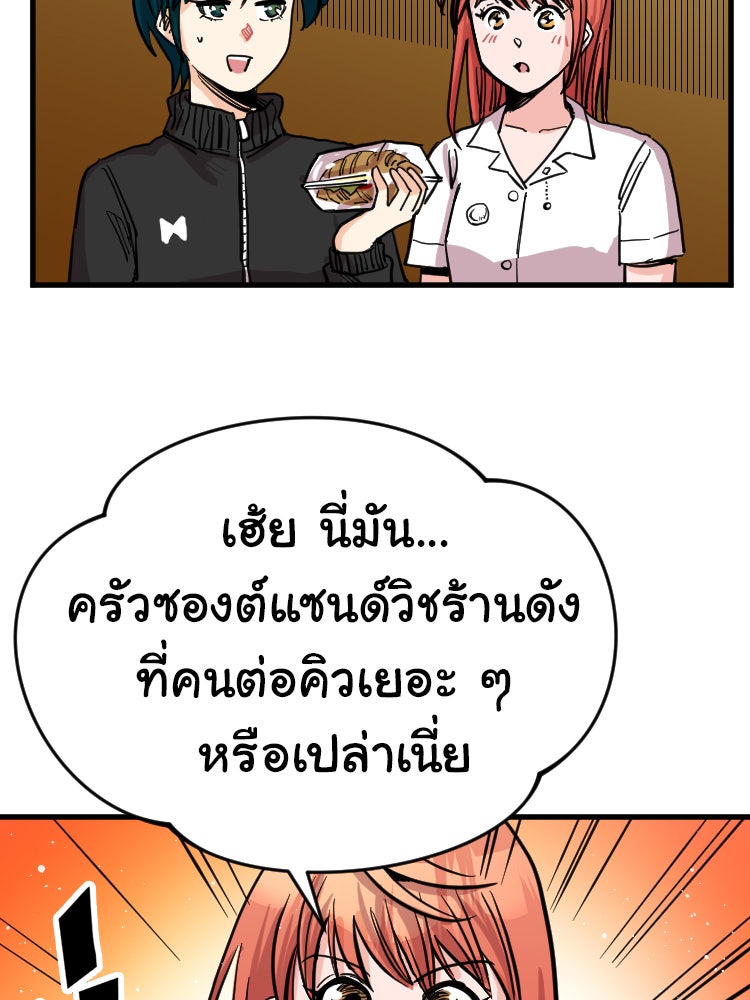 Sweetie Calories ฟิตหุ่นลุ้นรัก - หน้า 23
