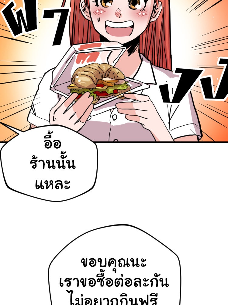 Sweetie Calories ฟิตหุ่นลุ้นรัก - หน้า 24