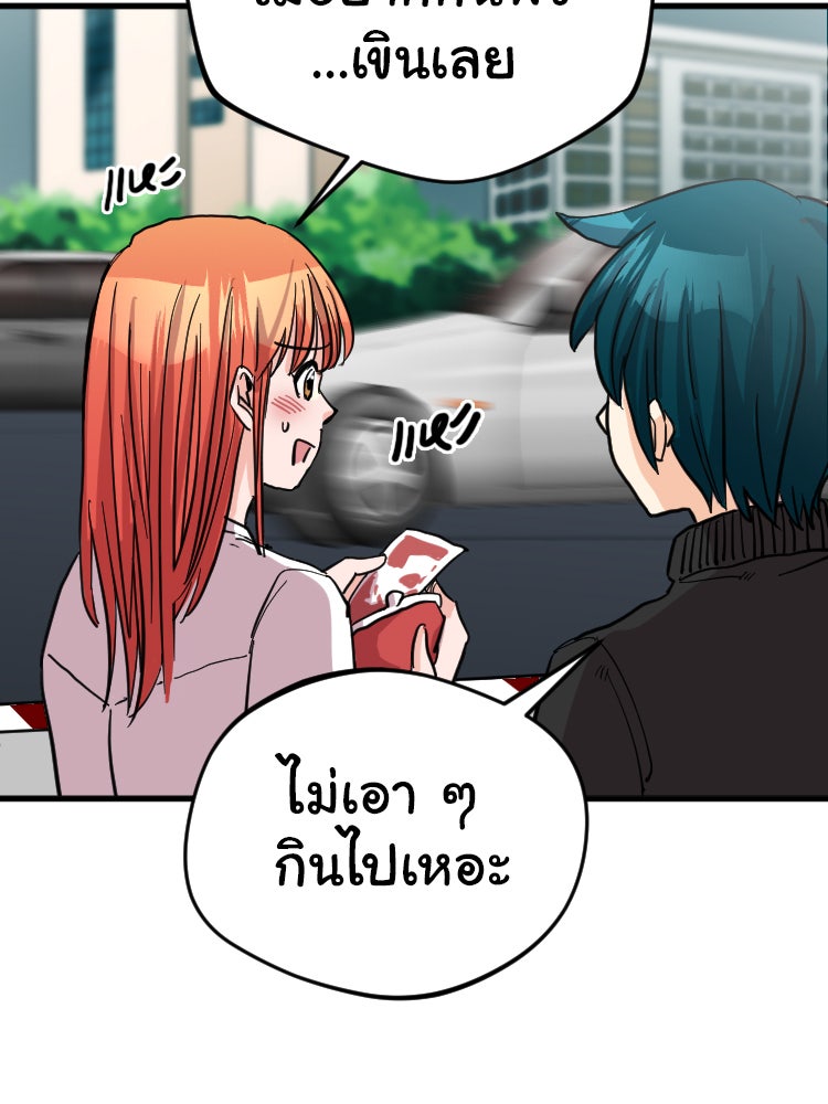 Sweetie Calories ฟิตหุ่นลุ้นรัก - หน้า 25