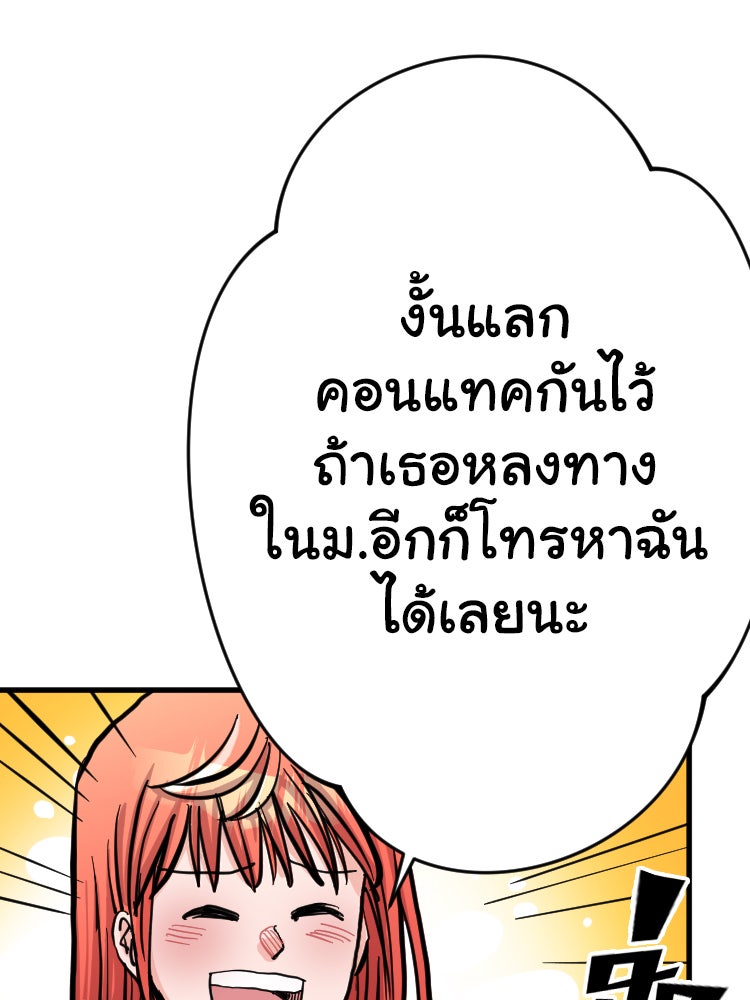 Sweetie Calories ฟิตหุ่นลุ้นรัก - หน้า 26