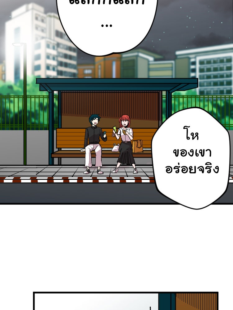 Sweetie Calories ฟิตหุ่นลุ้นรัก - หน้า 28