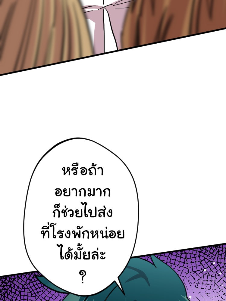 Sweetie Calories ฟิตหุ่นลุ้นรัก - หน้า 3