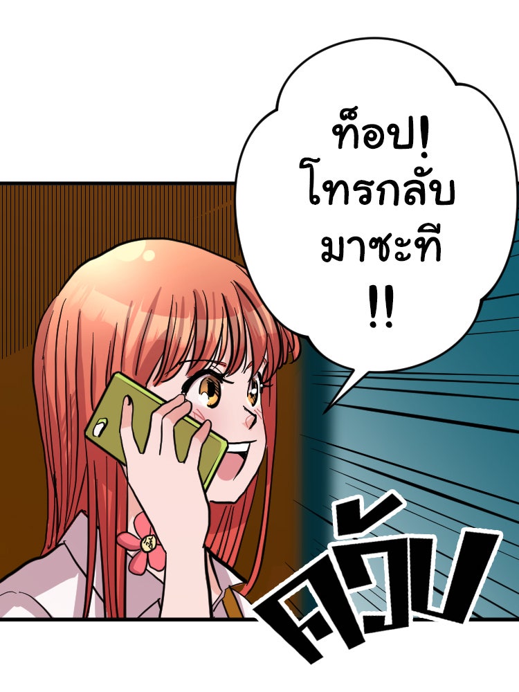 Sweetie Calories ฟิตหุ่นลุ้นรัก - หน้า 30