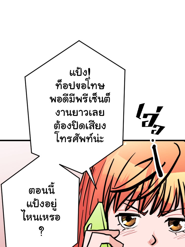 Sweetie Calories ฟิตหุ่นลุ้นรัก - หน้า 31