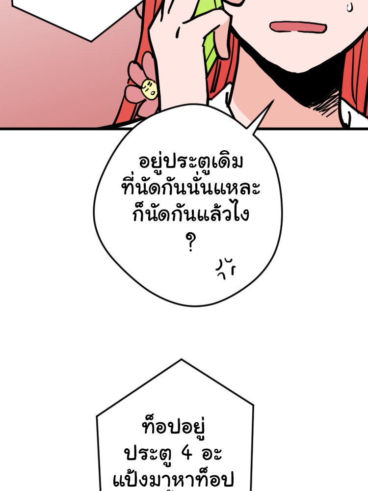 Sweetie Calories ฟิตหุ่นลุ้นรัก - หน้า 32