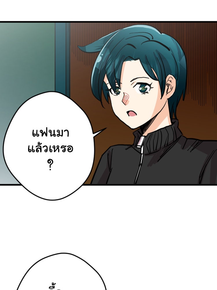 Sweetie Calories ฟิตหุ่นลุ้นรัก - หน้า 34