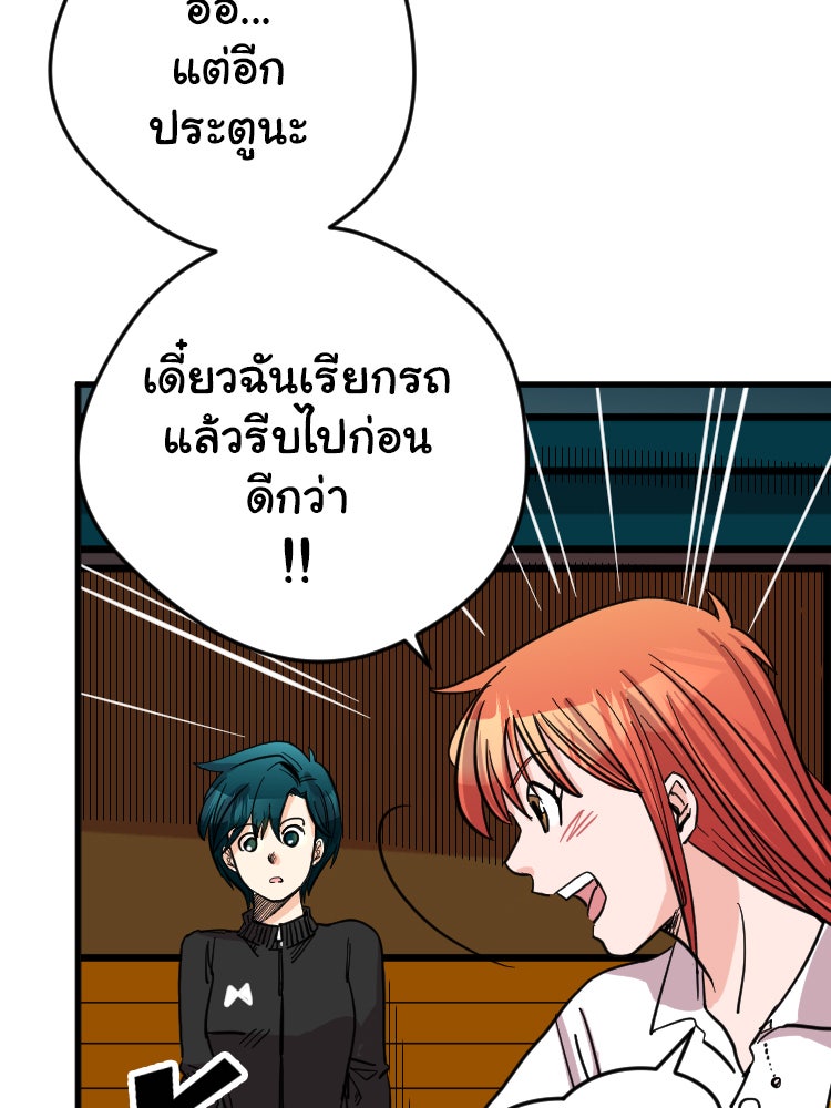 Sweetie Calories ฟิตหุ่นลุ้นรัก - หน้า 35