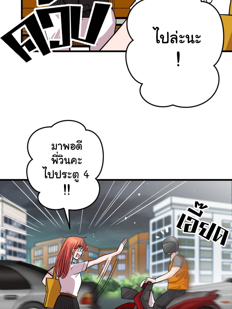 Sweetie Calories ฟิตหุ่นลุ้นรัก - หน้า 36