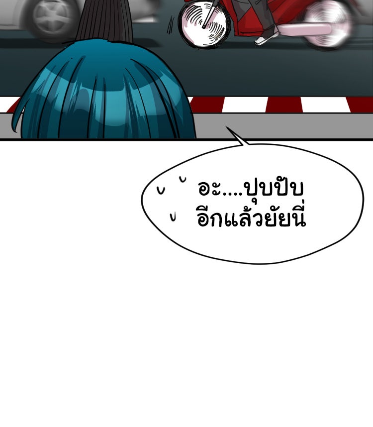 Sweetie Calories ฟิตหุ่นลุ้นรัก - หน้า 37
