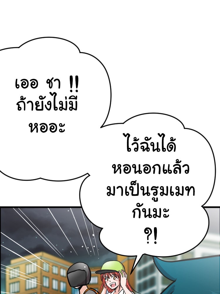 Sweetie Calories ฟิตหุ่นลุ้นรัก - หน้า 38