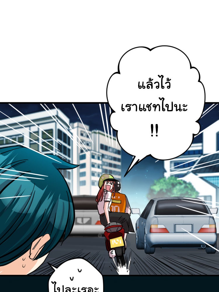 Sweetie Calories ฟิตหุ่นลุ้นรัก - หน้า 41
