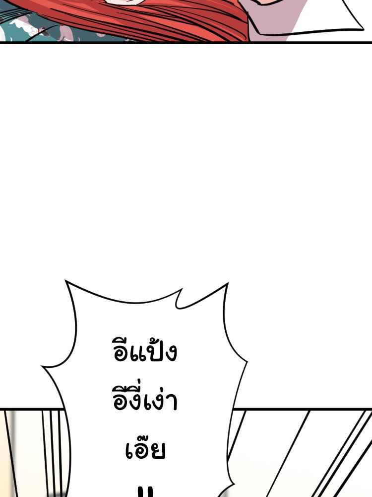 Sweetie Calories ฟิตหุ่นลุ้นรัก - หน้า 47