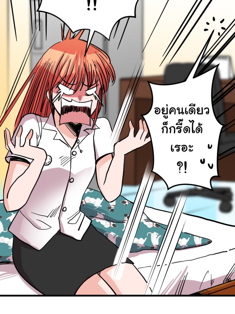 Sweetie Calories ฟิตหุ่นลุ้นรัก - หน้า 48