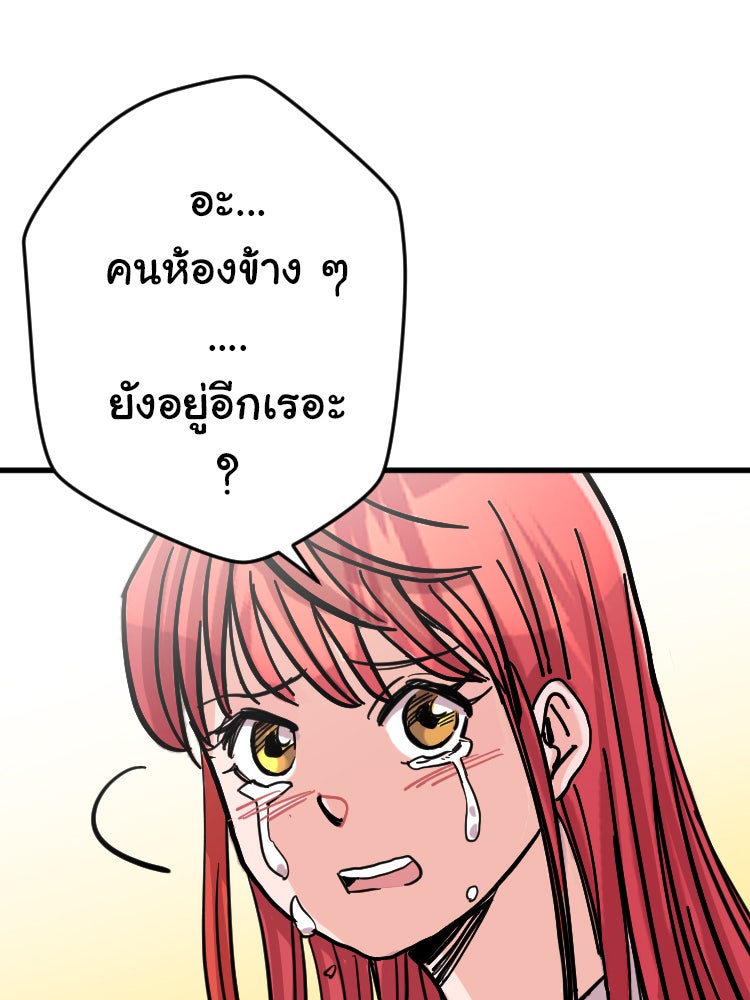 Sweetie Calories ฟิตหุ่นลุ้นรัก - หน้า 49