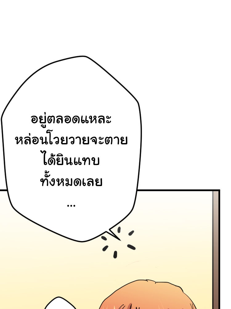 Sweetie Calories ฟิตหุ่นลุ้นรัก - หน้า 51
