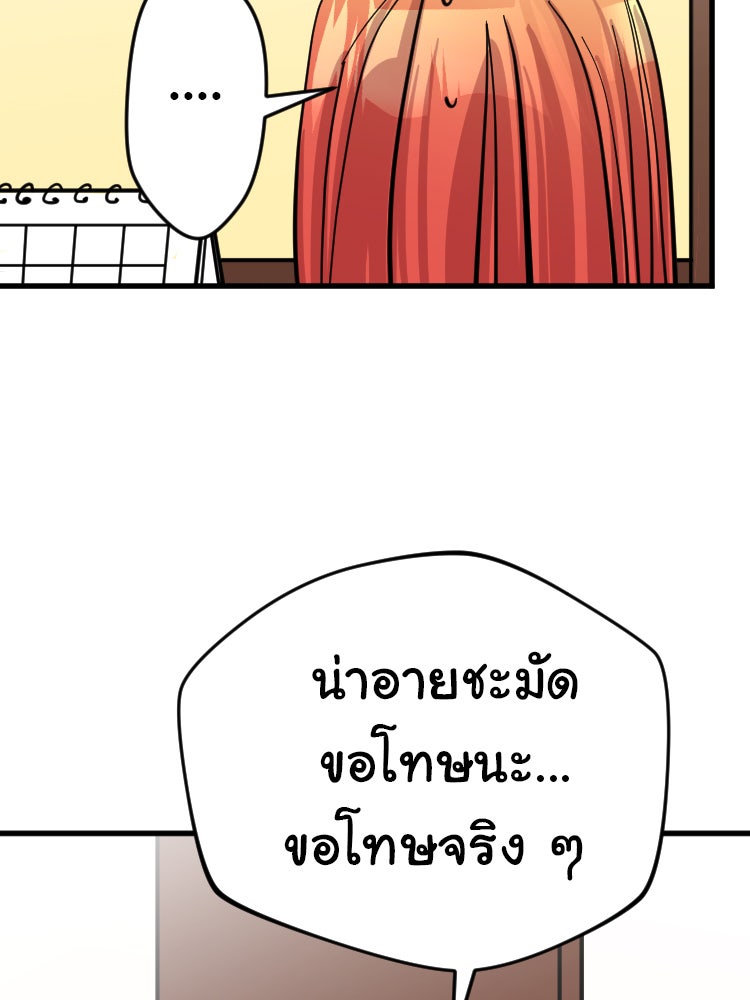Sweetie Calories ฟิตหุ่นลุ้นรัก - หน้า 52