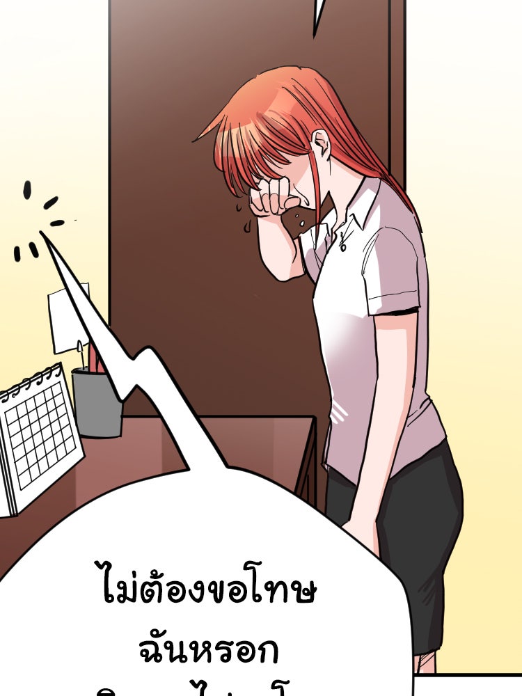 Sweetie Calories ฟิตหุ่นลุ้นรัก - หน้า 53