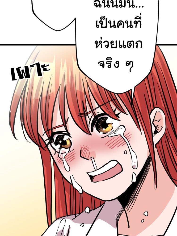 Sweetie Calories ฟิตหุ่นลุ้นรัก - หน้า 55