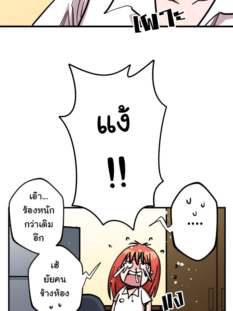 Sweetie Calories ฟิตหุ่นลุ้นรัก - หน้า 56