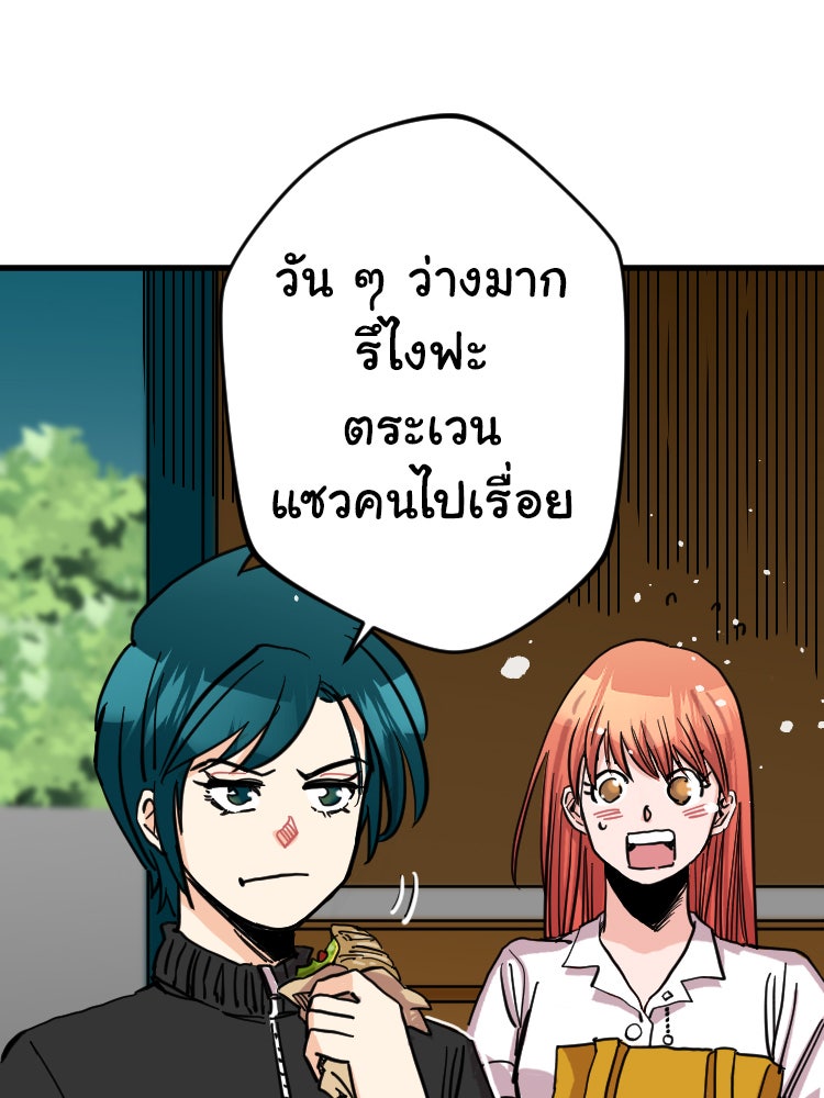 Sweetie Calories ฟิตหุ่นลุ้นรัก - หน้า 6