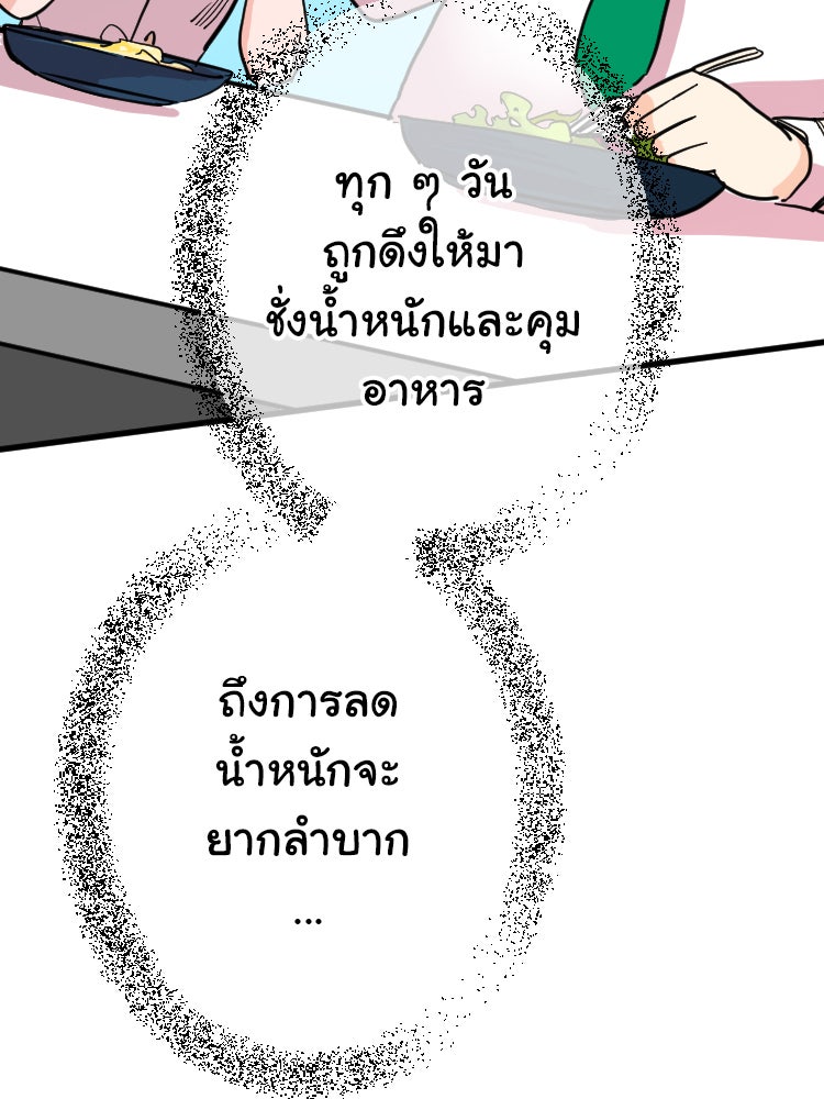 Sweetie Calories ฟิตหุ่นลุ้นรัก - หน้า 64
