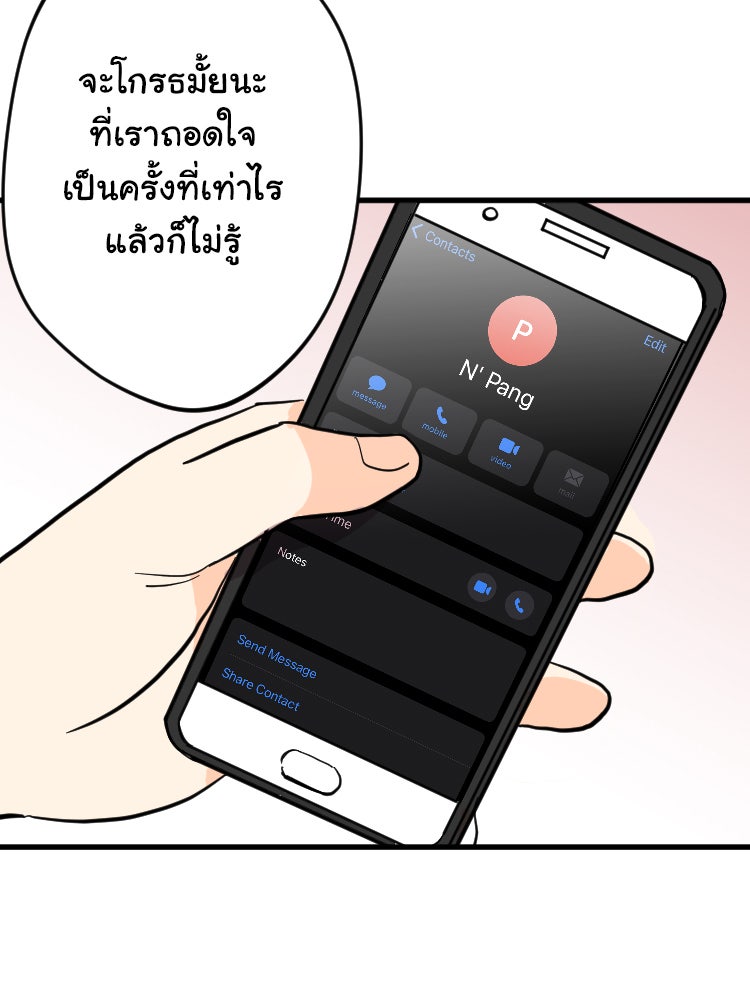Sweetie Calories ฟิตหุ่นลุ้นรัก - หน้า 68
