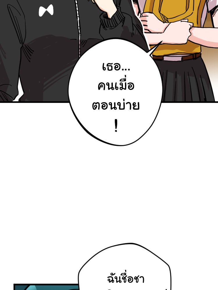 Sweetie Calories ฟิตหุ่นลุ้นรัก - หน้า 7