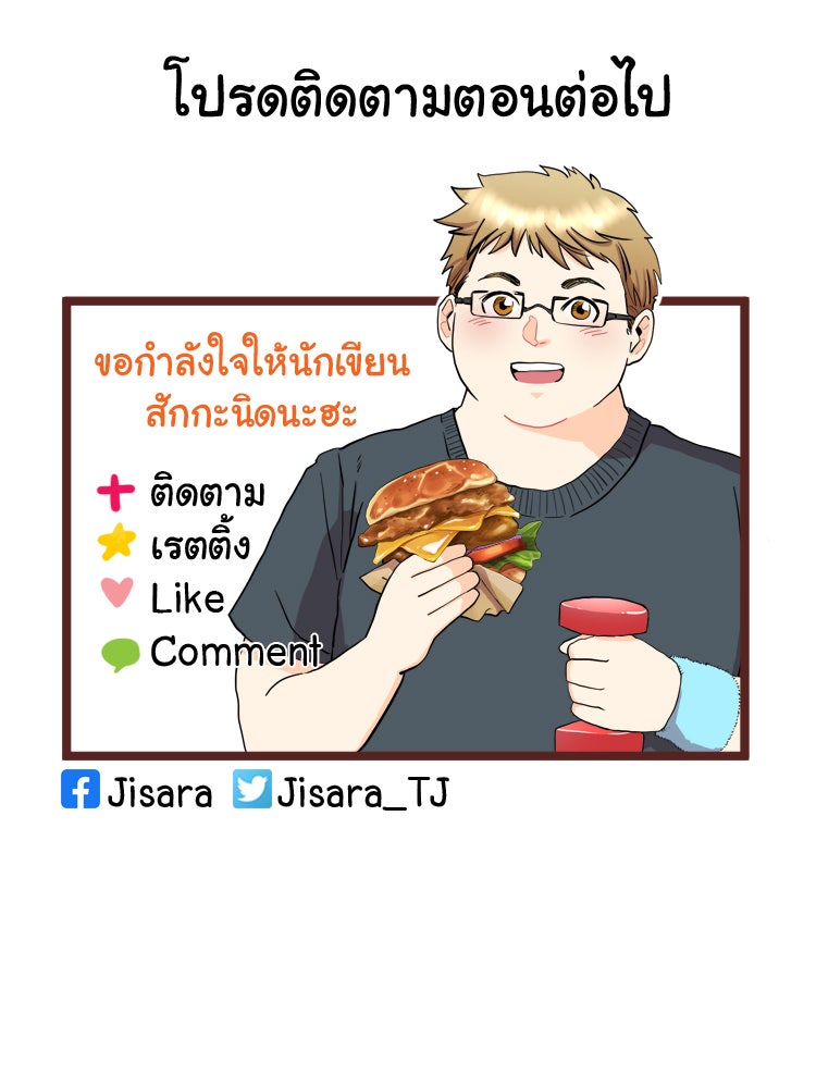 Sweetie Calories ฟิตหุ่นลุ้นรัก - หน้า 75