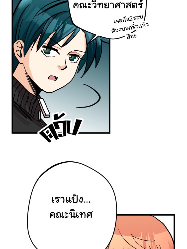 Sweetie Calories ฟิตหุ่นลุ้นรัก - หน้า 8