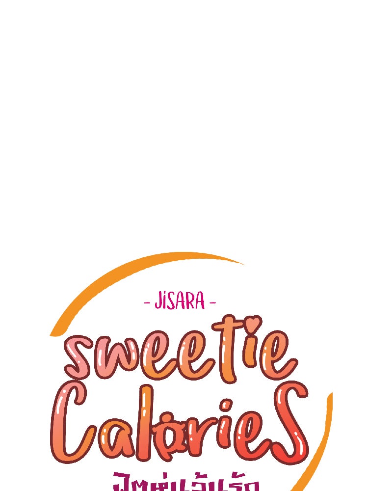 Sweetie Calories ฟิตหุ่นลุ้นรัก - หน้า 12