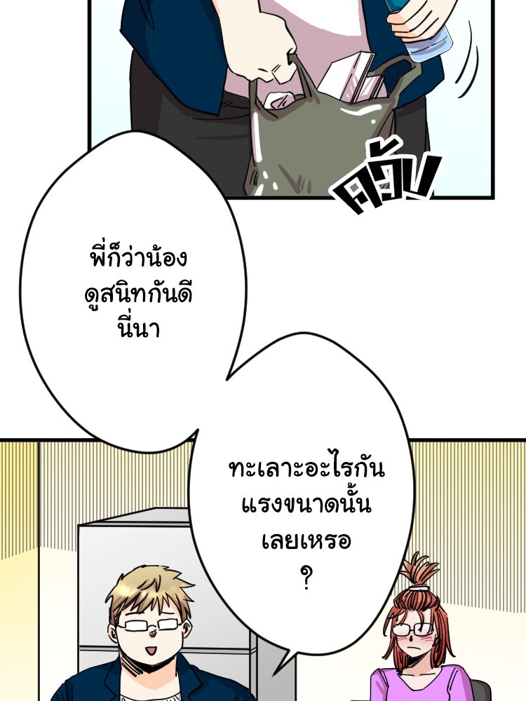 Sweetie Calories ฟิตหุ่นลุ้นรัก - หน้า 14